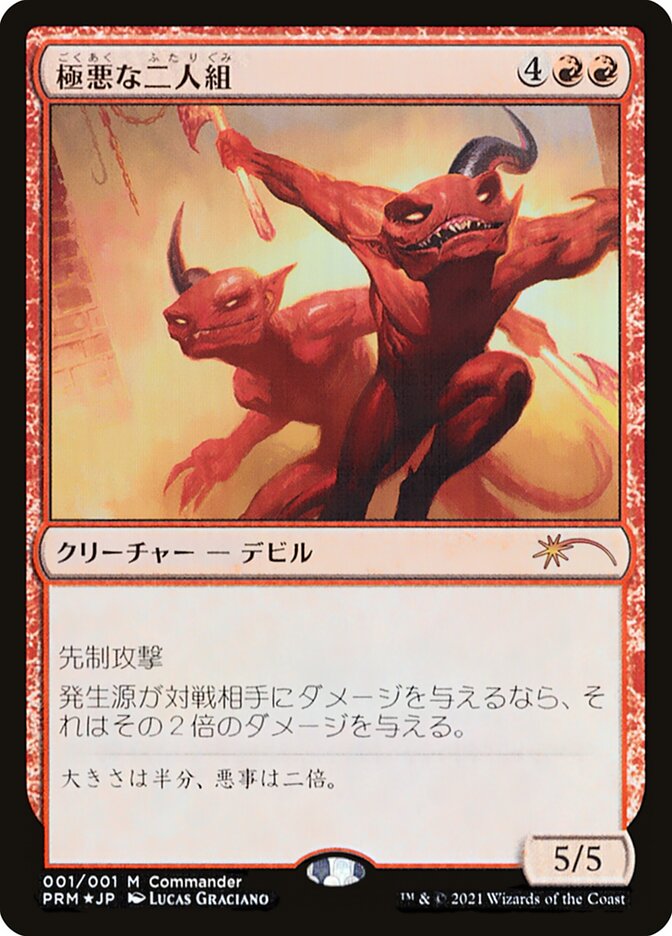 Fiendish Duo [Kaldheim Promos] | Pegasus Games WI