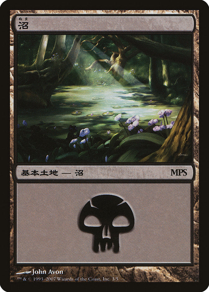 Swamp - Lorwyn Cycle [Magic Premiere Shop 2007] | Pegasus Games WI