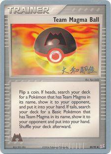 Team Magma Ball (80/95) (Magma Spirit - Tsuguyoshi Yamato) [World Championships 2004] | Pegasus Games WI