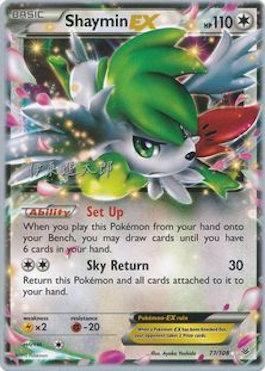 Shaymin EX (77/108) (Magical Symphony - Shintaro Ito) [World Championships 2016] | Pegasus Games WI