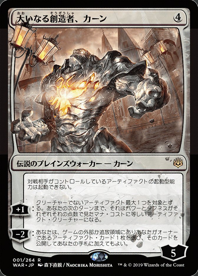 Karn, the Great Creator (Japanese Alternate Art) [War of the Spark] | Pegasus Games WI