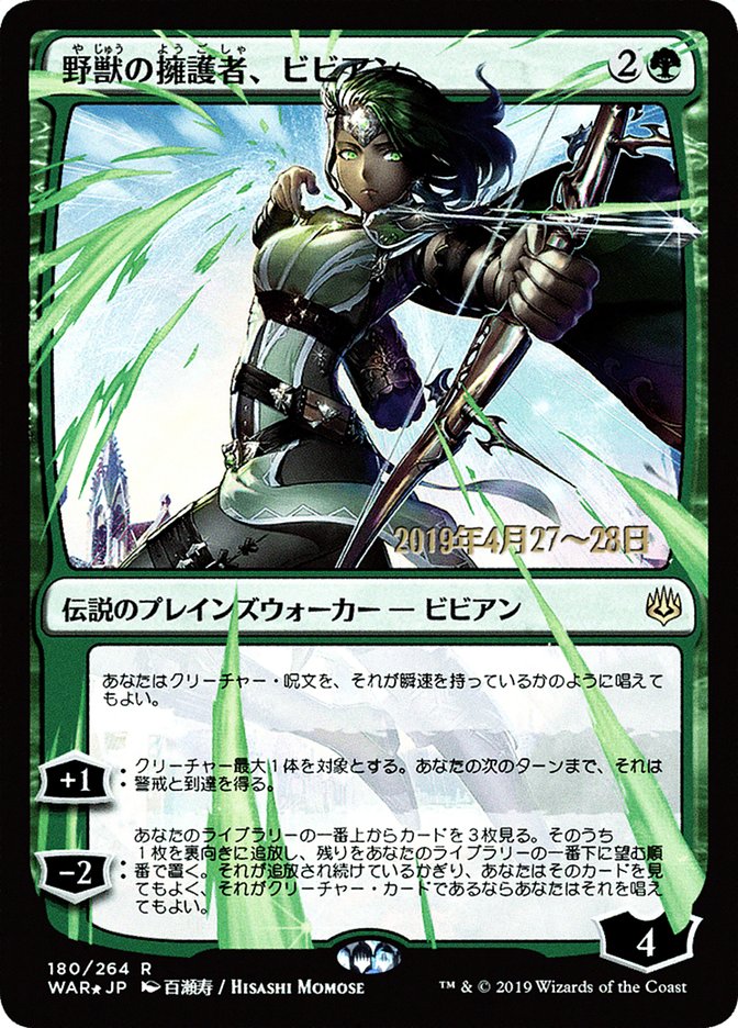 Vivien, Champion of the Wilds (Japanese Alternate Art) [War of the Spark Promos] | Pegasus Games WI