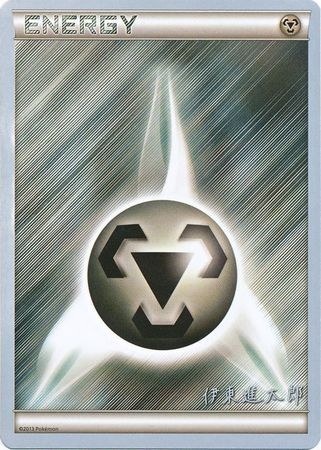 Metal Energy (Magical Symphony - Shintaro Ito) [World Championships 2016] | Pegasus Games WI