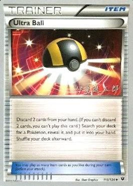 Ultra Ball (113/124) (Magical Symphony - Shintaro Ito) [World Championships 2016] | Pegasus Games WI