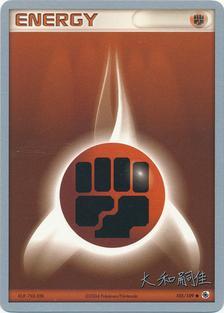 Fighting Energy (105/109) (Magma Spirit - Tsuguyoshi Yamato) [World Championships 2004] | Pegasus Games WI