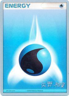 Water Energy (B-L-S - Hiroki Yano) [World Championships 2006] | Pegasus Games WI