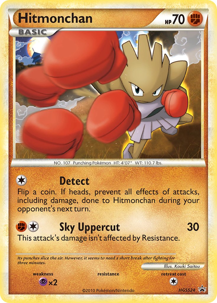 Hitmonchan (HGSS24) [HeartGold & SoulSilver: Black Star Promos] | Pegasus Games WI