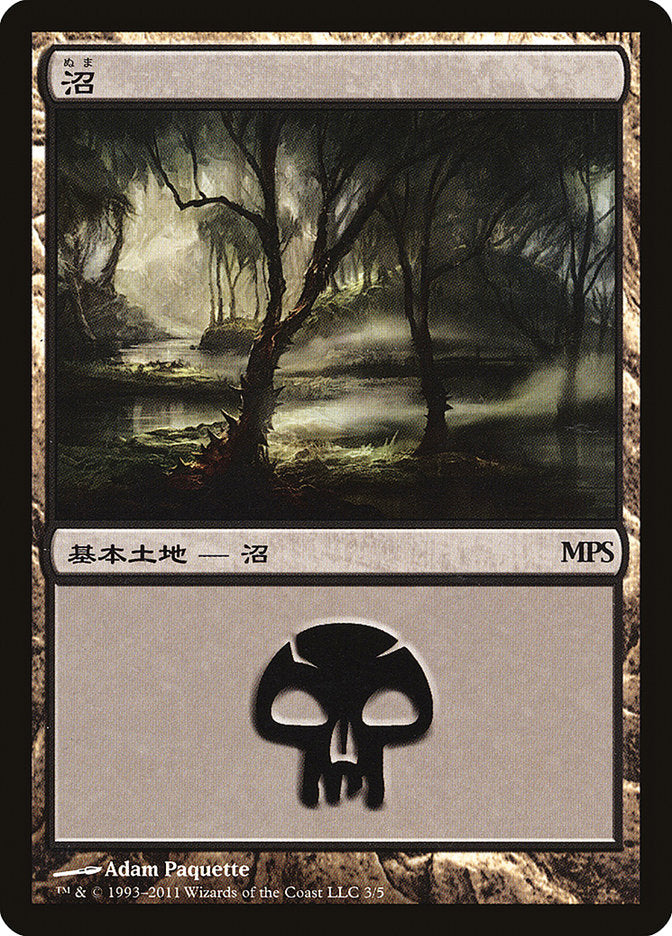 Swamp - Innistrad Cycle [Magic Premiere Shop 2011] | Pegasus Games WI