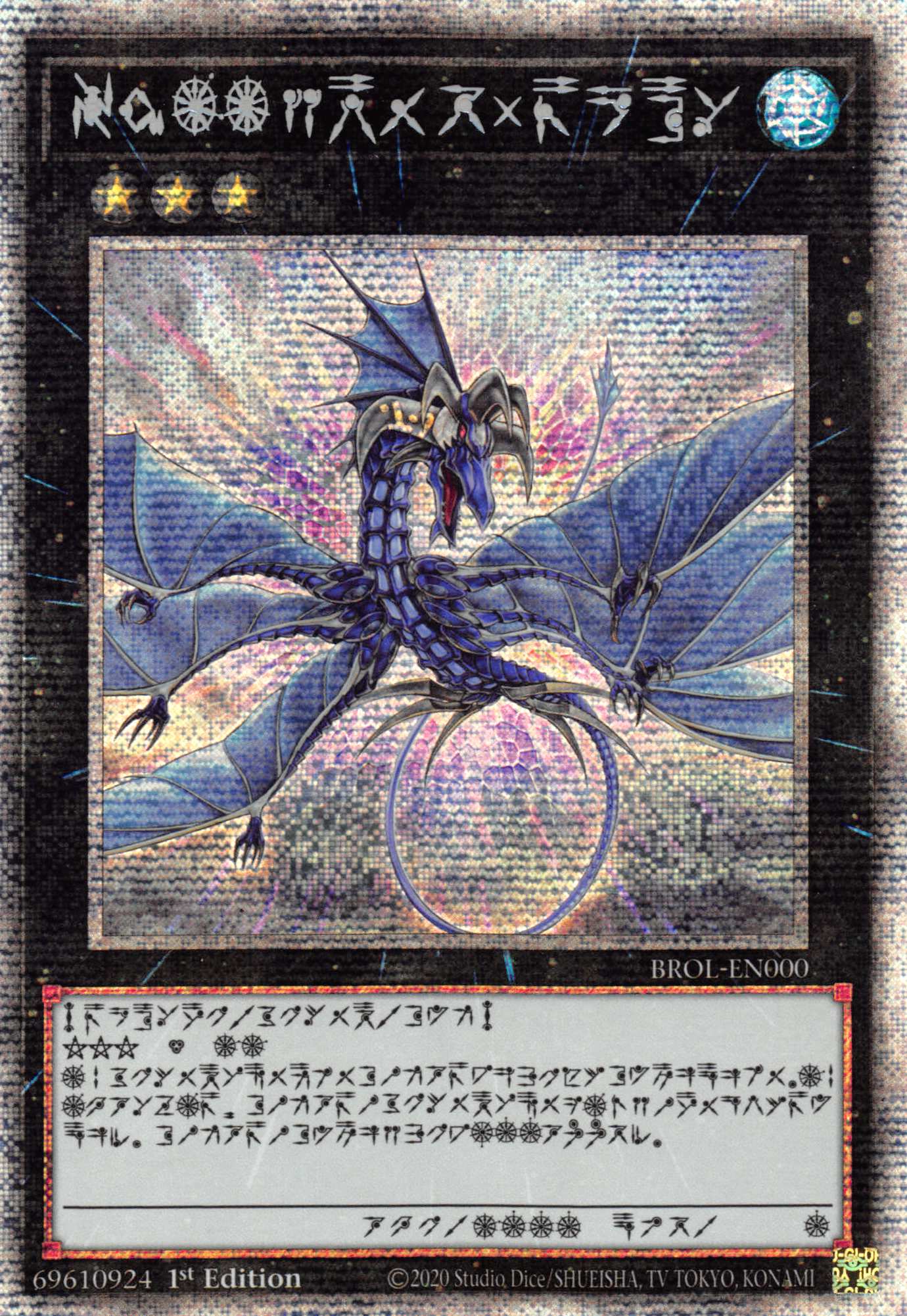 Number 17: Leviathan Dragon [BROL-EN000] Starlight Rare | Pegasus Games WI