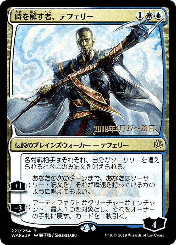 Teferi, Time Raveler (Japanese Alternate Art) [War of the Spark Promos] | Pegasus Games WI