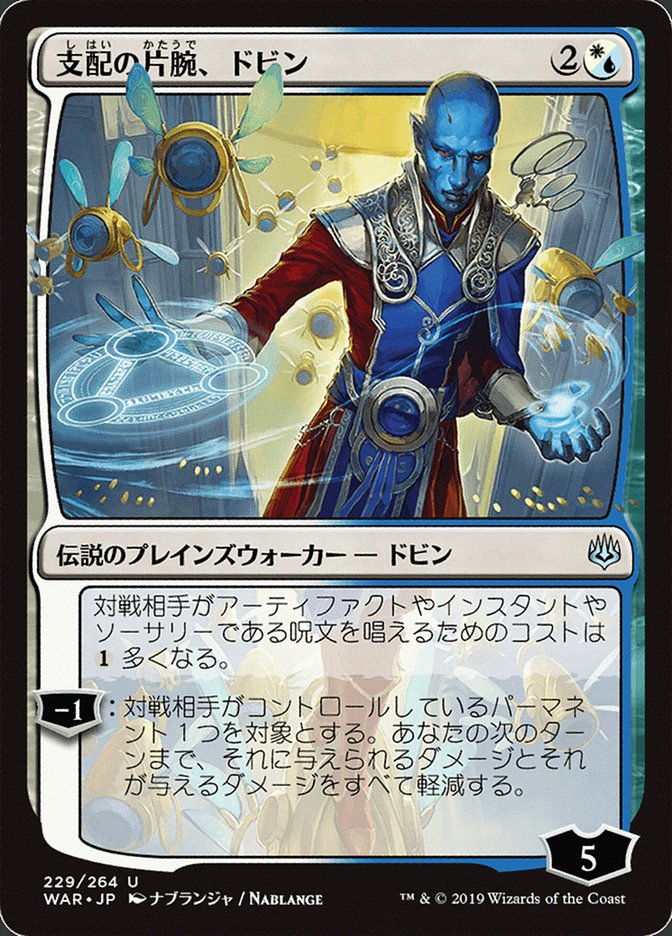 Dovin, Hand of Control (Japanese Alternate Art) [War of the Spark] | Pegasus Games WI