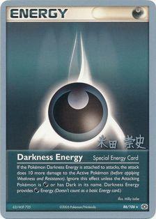 Darkness Energy (86/106) (Dark Tyranitar Deck - Takashi Yoneda) [World Championships 2005] | Pegasus Games WI