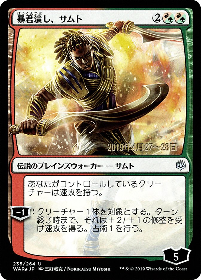 Samut, Tyrant Smasher (Japanese Alternate Art) [War of the Spark Promos] | Pegasus Games WI