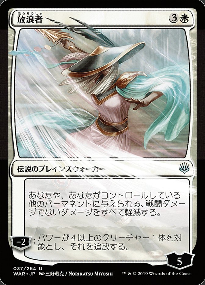 The Wanderer (Japanese Alternate Art) [War of the Spark] | Pegasus Games WI