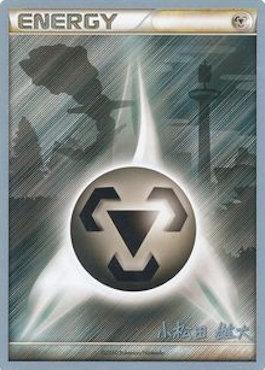 Metal Energy (LuxChomp of the Spirit - Yuta Komatsuda) [World Championships 2010] | Pegasus Games WI