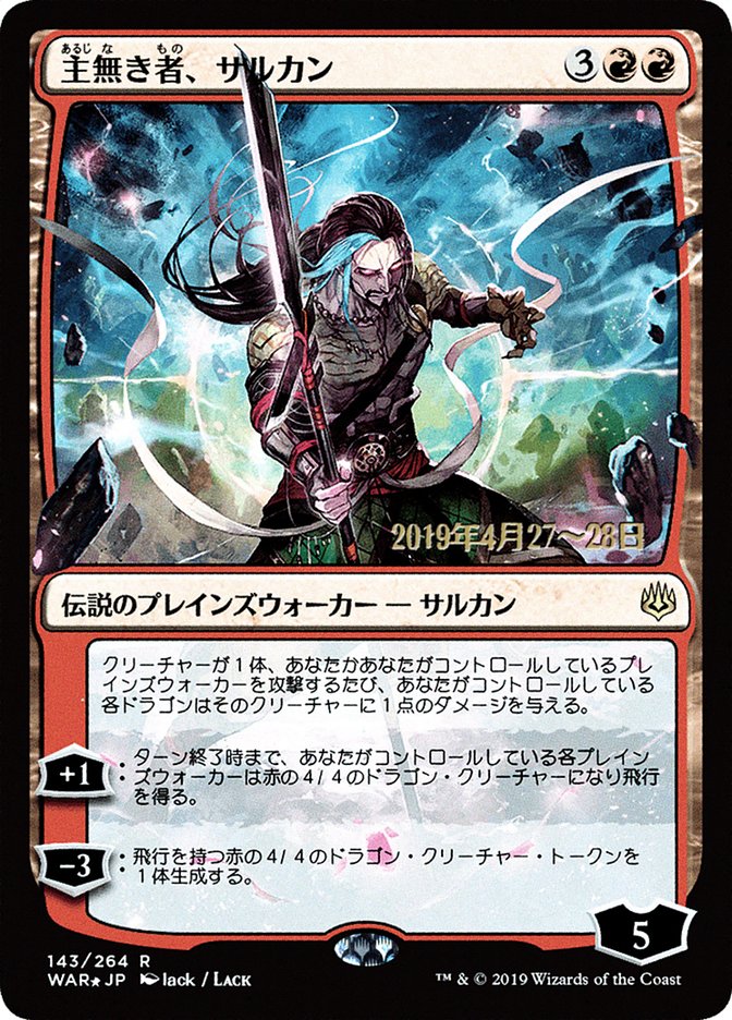 Sarkhan the Masterless (Japanese Alternate Art) [War of the Spark Promos] | Pegasus Games WI