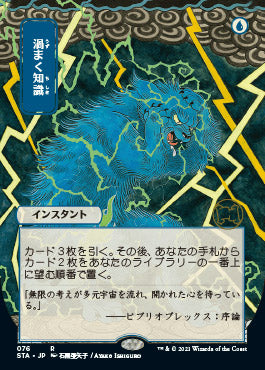 Brainstorm (Japanese Foil Etched) [Strixhaven: School of Mages Mystical Archive] | Pegasus Games WI