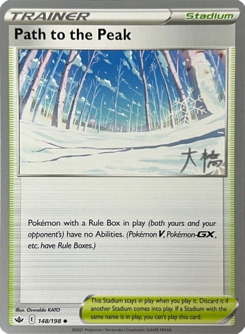 Path to the Peak (148/198) (Ice Rider Palkia - Rikuto Ohashi) [World Championships 2022] | Pegasus Games WI