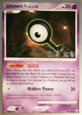 Unown Q LV.15 (49/100) (Power Cottonweed - Yuka Furusawa) [World Championships 2010] | Pegasus Games WI