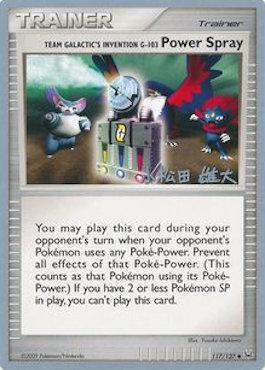 Team Galactic's Invention G-103 Power Spray (117/127) (LuxChomp of the Spirit - Yuta Komatsuda) [World Championships 2010] | Pegasus Games WI