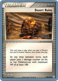 Desert Ruins (88/101) (Magma Spirit - Tsuguyoshi Yamato) [World Championships 2004] | Pegasus Games WI