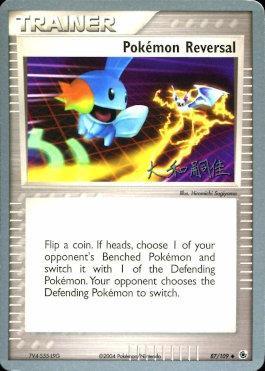 Pokemon Reversal (87/109) (Magma Spirit - Tsuguyoshi Yamato) [World Championships 2004] | Pegasus Games WI