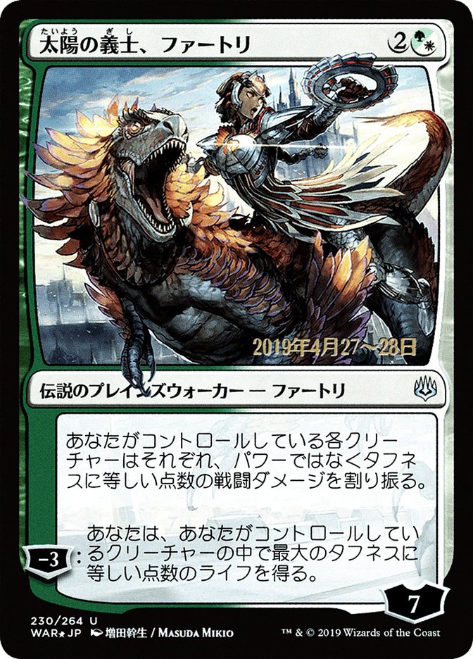 Huatli, the Sun's Heart (Japanese Alternate Art) [War of the Spark Promos] | Pegasus Games WI