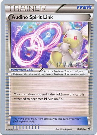 Audino Spirit Link (92/124) (Magical Symphony - Shintaro Ito) [World Championships 2016] | Pegasus Games WI