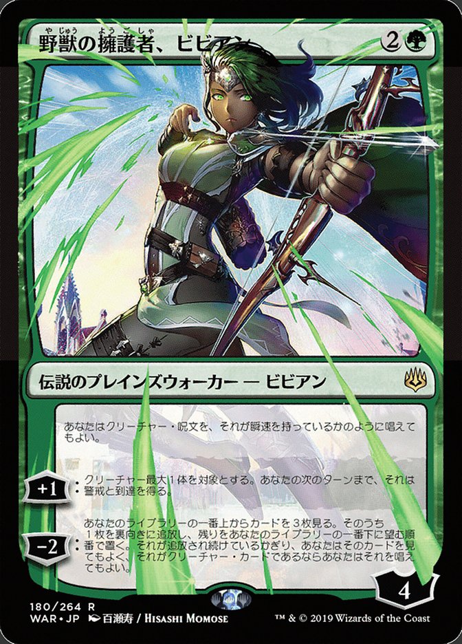 Vivien, Champion of the Wilds (Japanese Alternate Art) [War of the Spark] | Pegasus Games WI
