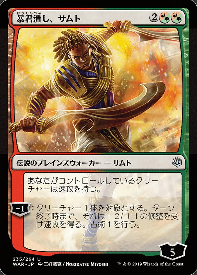 Samut, Tyrant Smasher (Japanese Alternate Art) [War of the Spark] | Pegasus Games WI