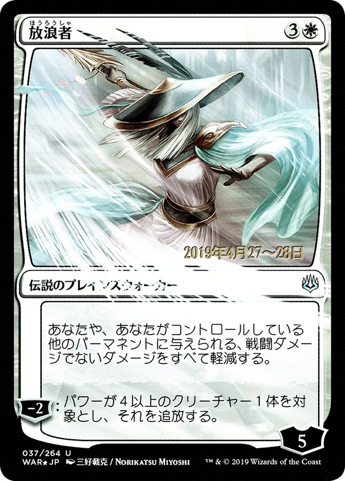 The Wanderer (Japanese Alternate Art) [War of the Spark Promos] | Pegasus Games WI