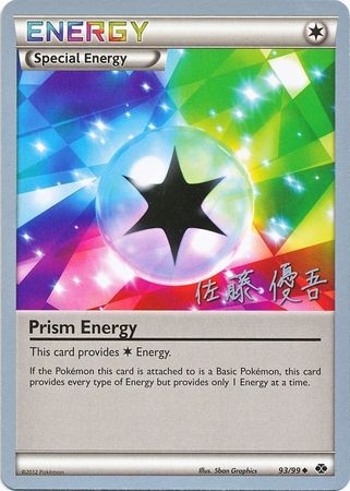 Prism Energy (93/99) (Ultimate Team Plasma - Yugo Sato) [World Championships 2013] | Pegasus Games WI