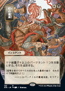 Despark (Japanese) [Strixhaven: School of Mages Mystical Archive] | Pegasus Games WI