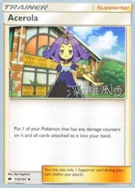 Acerola (112/147) (Samurai Sniper - Kabu Fukase) [World Championships 2017] | Pegasus Games WI