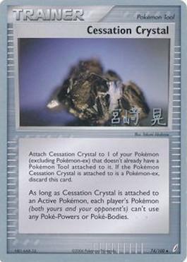 Cessation Crystal (74/100) (Swift Empoleon - Akira Miyazaki) [World Championships 2007] | Pegasus Games WI