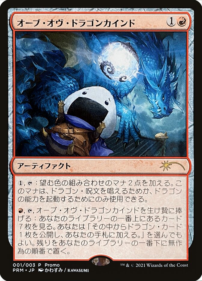 Orb of Dragonkind (001) [Love Your LGS 2021] | Pegasus Games WI