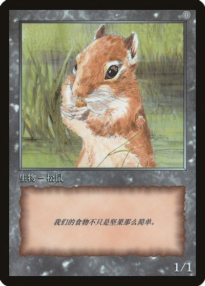 Squirrel Token [JingHe Age Tokens] | Pegasus Games WI