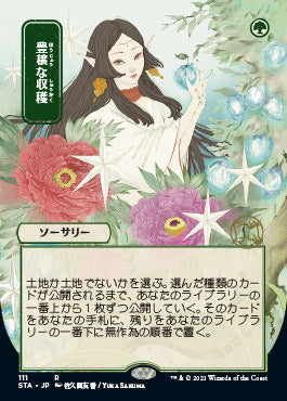 Abundant Harvest (Japanese Foil Etched) [Strixhaven: School of Mages Mystical Archive] | Pegasus Games WI