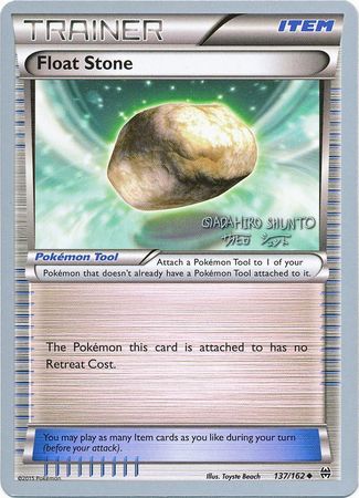 Float Stone (137/162) (Black Dragon - Shuntu Sadahiro) [World Championships 2016] | Pegasus Games WI