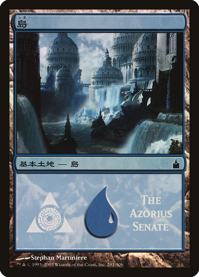 Island - Azorius Senate [Magic Premiere Shop 2005] | Pegasus Games WI