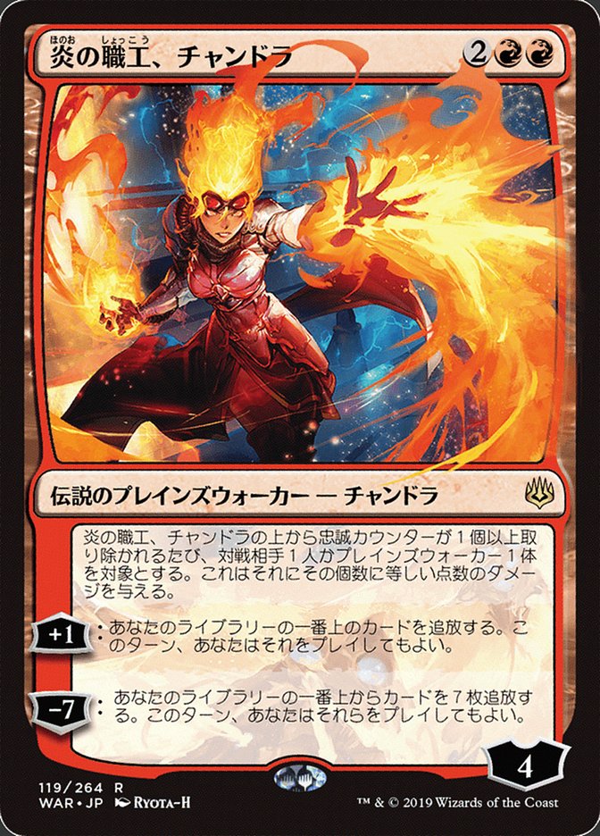 Chandra, Fire Artisan (Japanese Alternate Art) [War of the Spark] | Pegasus Games WI