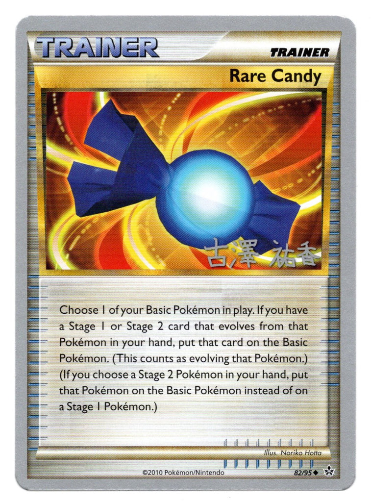 Rare Candy (82/95) (Power Cottonweed - Yuka Furusawa) [World Championships 2010] | Pegasus Games WI