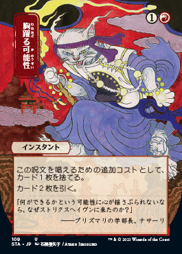 Thrill of Possibility (Japanese Foil Etched) [Strixhaven: School of Mages Mystical Archive] | Pegasus Games WI
