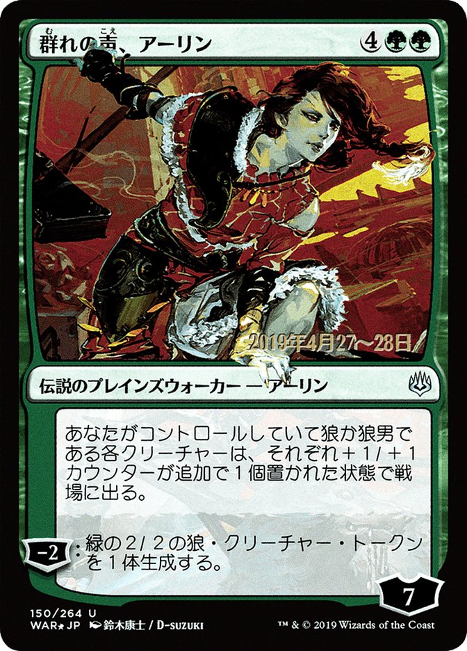 Arlinn, Voice of the Pack (Japanese Alternate Art) [War of the Spark Promos] | Pegasus Games WI