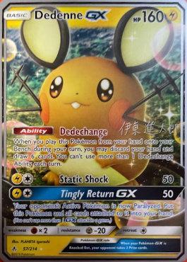 Dedenne GX (57/214) (Mind Blown - Shintaro Ito) [World Championships 2019] | Pegasus Games WI