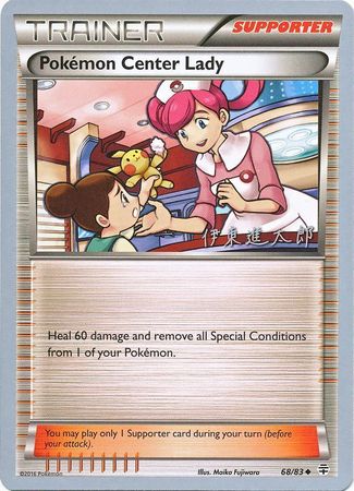 Pokemon Center Lady (68/83) (Magical Symphony - Shintaro Ito) [World Championships 2016] | Pegasus Games WI