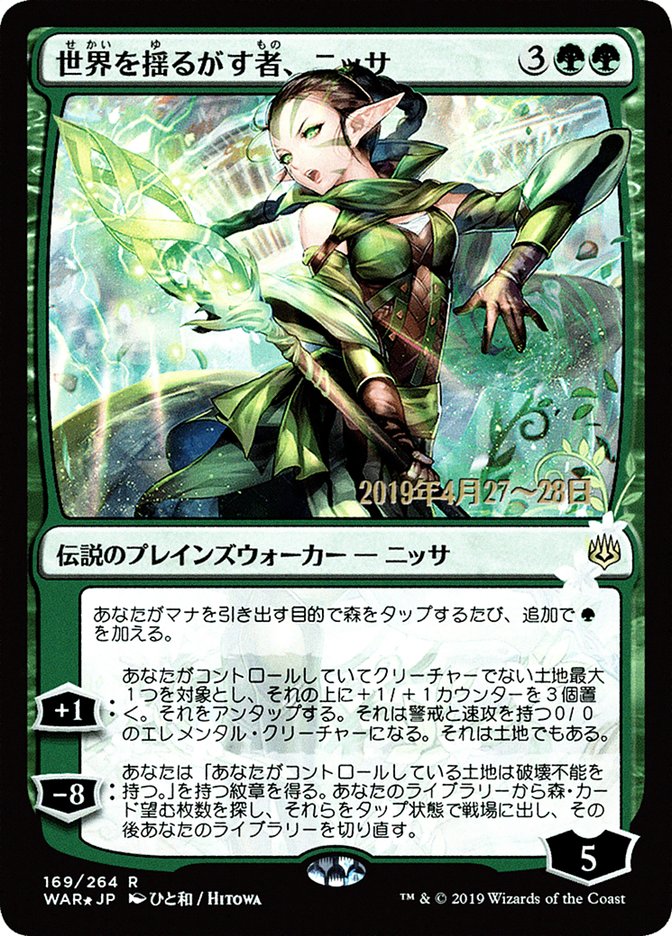 Nissa, Who Shakes the World (Japanese Alternate Art) [War of the Spark Promos] | Pegasus Games WI