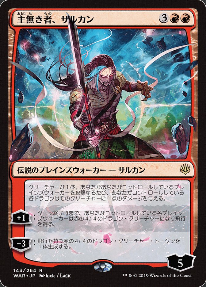 Sarkhan the Masterless (Japanese Alternate Art) [War of the Spark] | Pegasus Games WI