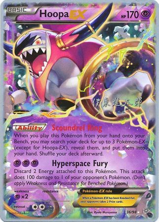 Hoopa EX (36/98) (Magical Symphony - Shintaro Ito) [World Championships 2016] | Pegasus Games WI