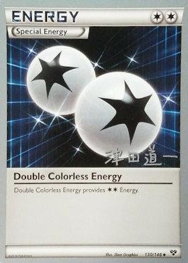 Double Colorless Energy (130/146) (Crazy Punch - Michikazu Tsuda) [World Championships 2014] | Pegasus Games WI